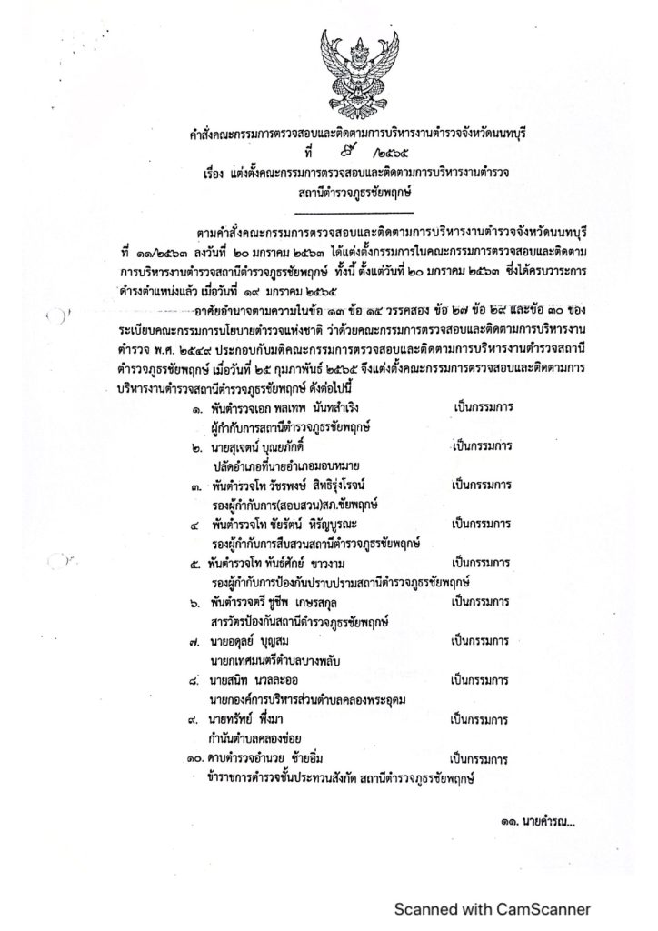 CamScanner 18-05-2566 15.26_page-0001